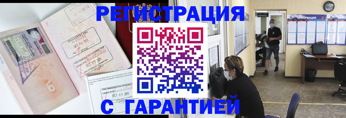 временная регистрация госуслуги в Арсеньеве